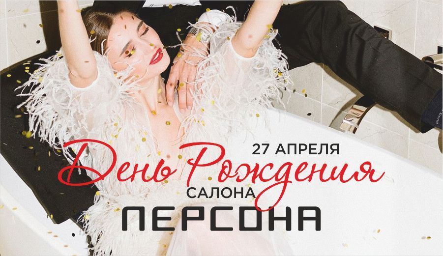 ДР Империя 900х520.jpg